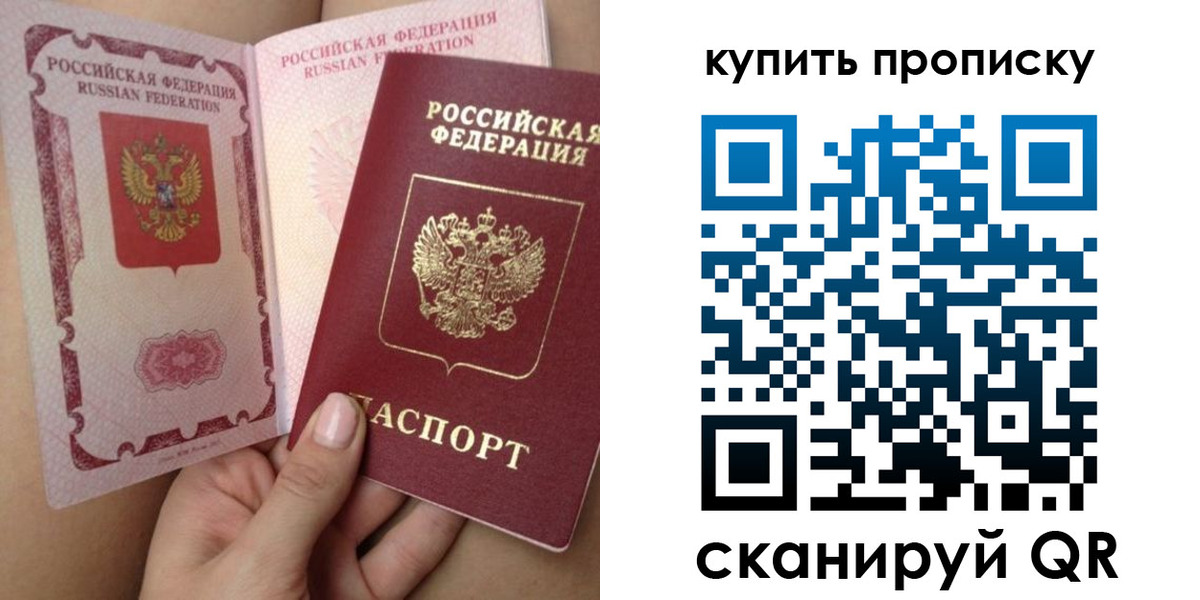 временная регистрация в Камешково