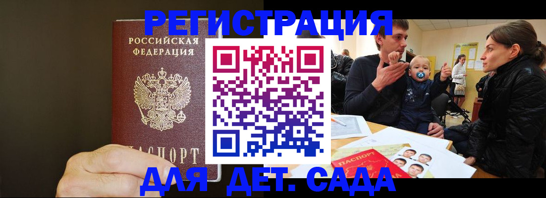 временная регистрация в Камешково