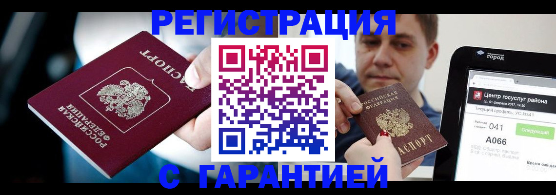 регистрация в Камешково