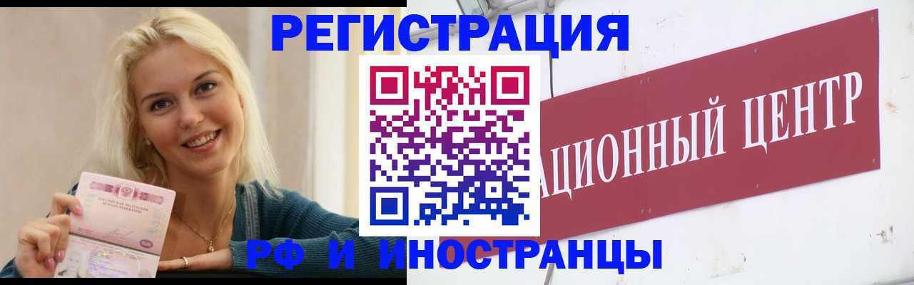 временная регистрация поиск в Камешково