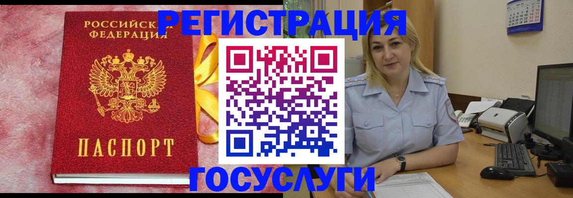 временная регистрация в Камешково