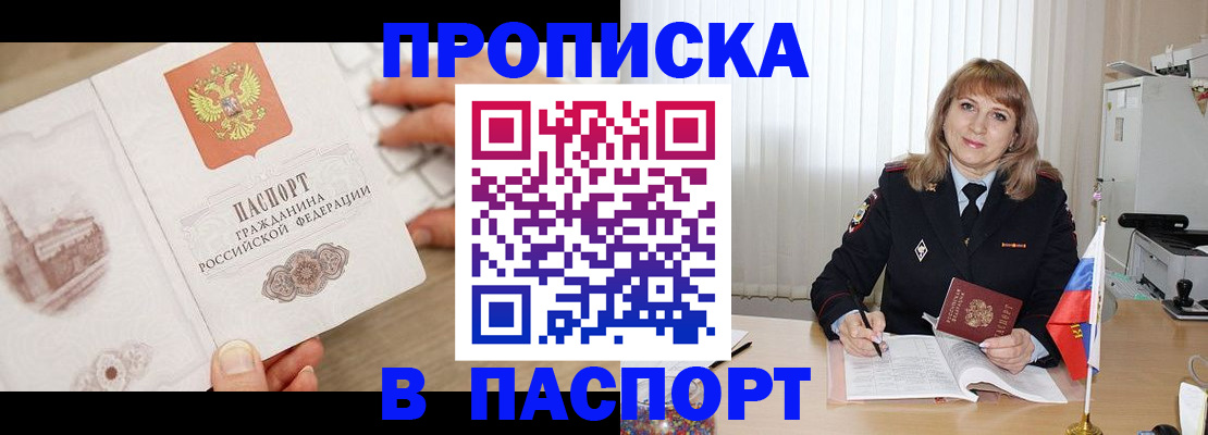 пропишу в квартире в Камешково