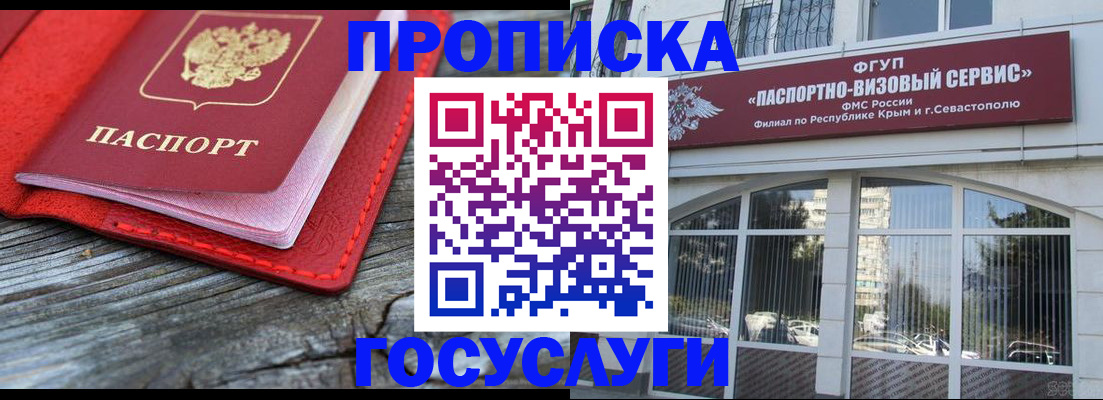 прописка иностранных граждан в Камешково