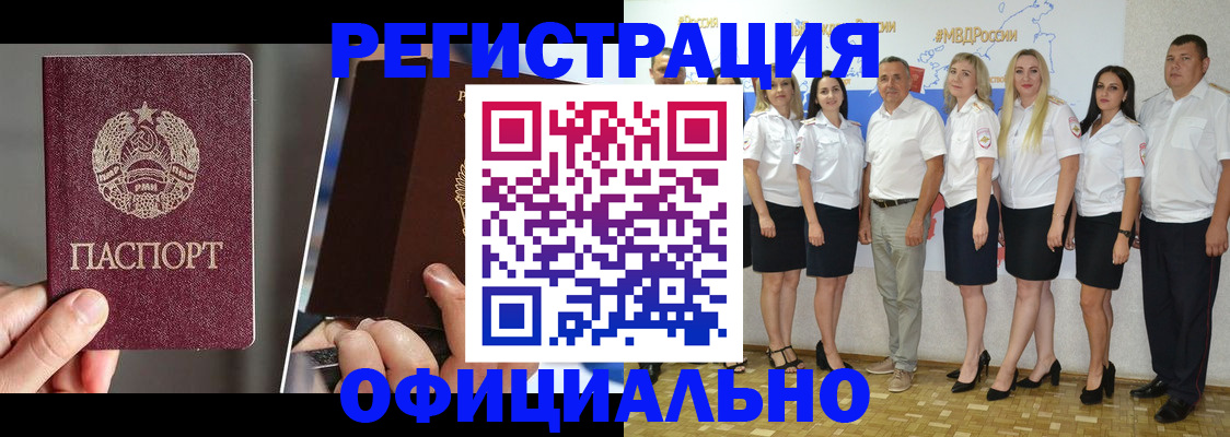 временная регистрация для всех в Камешково
