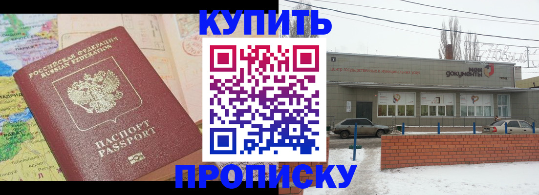 прописка регистрация в Камешково