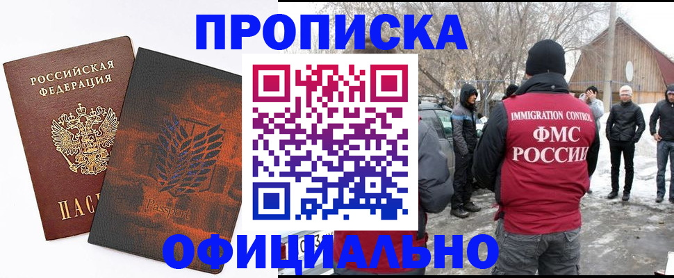 прописка от собственника в Камешково