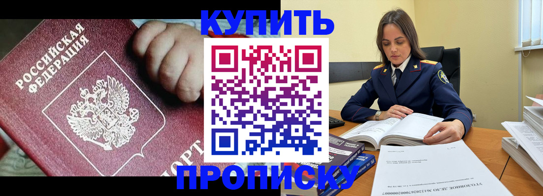 прописка поиск в Камешково