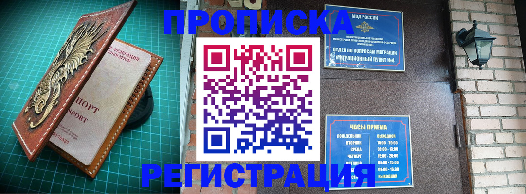 временная регистрация собственник в Камешково
