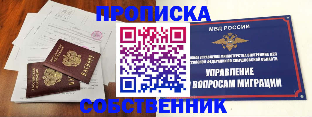 прописка паспорт в Камешково