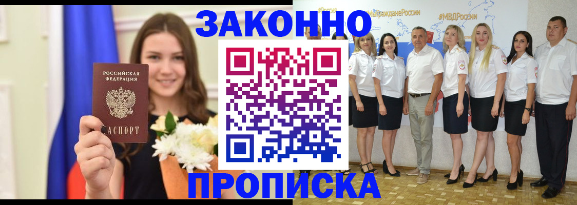 временная регистрация в Камешково